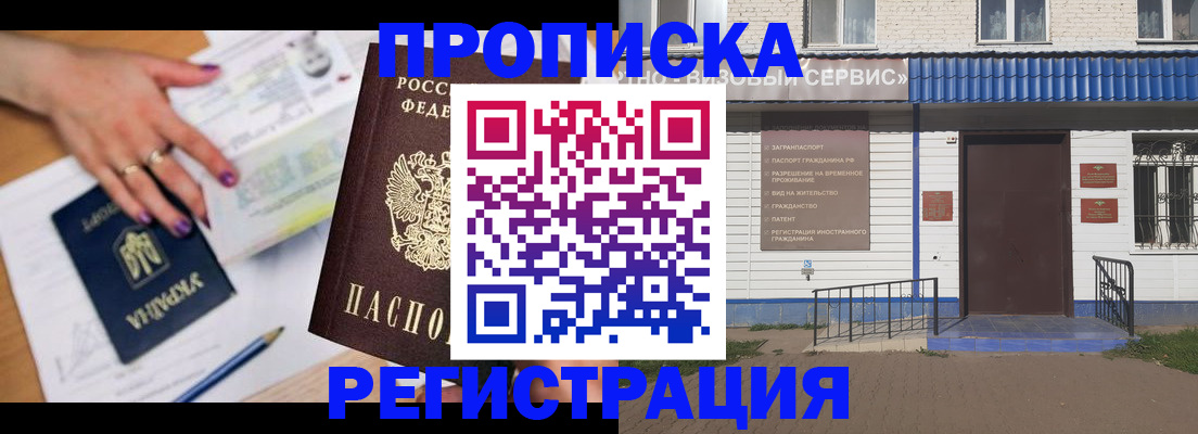 где прописаться в Вилюйске