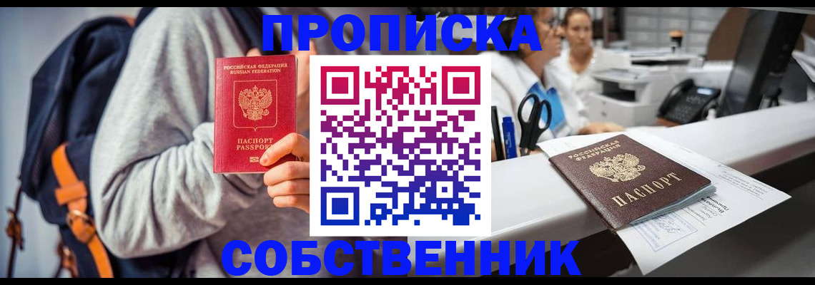 временная регистрация поиск в Вилюйске