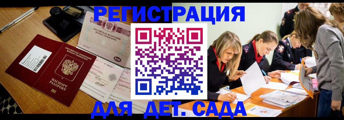 миграционный учет в Вилюйске